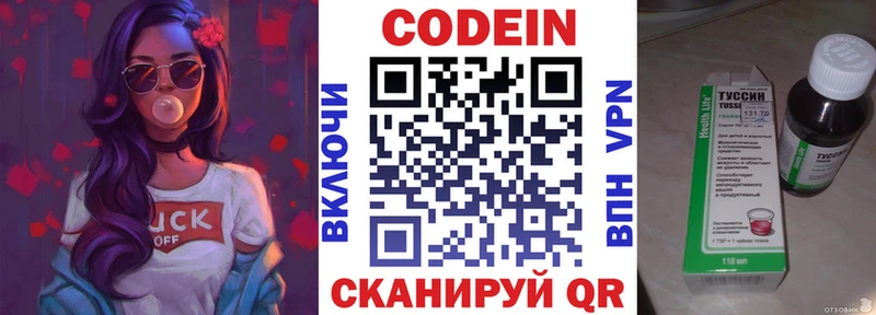 ссылка на мегу ССЫЛКА  Ханты-Мансийск  Кодеиновый сироп Lean напиток Lean (лин) 